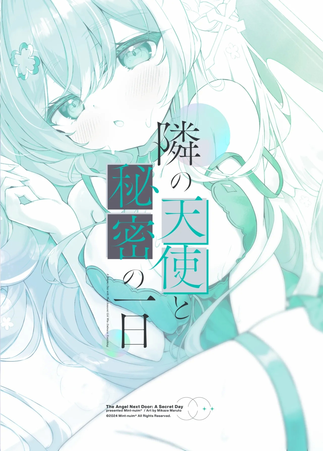 Tonari no Tenshi to Himitsu no Ichinichi - The Angel Next Door: A Secret Day - Page 26