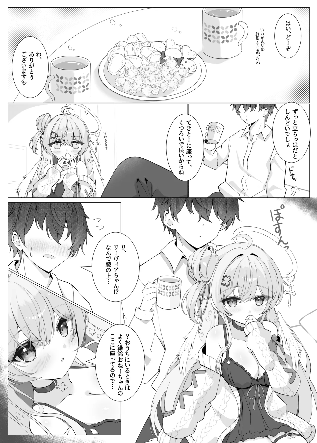 Tonari no Tenshi to Himitsu no Ichinichi - The Angel Next Door: A Secret Day - Page 8