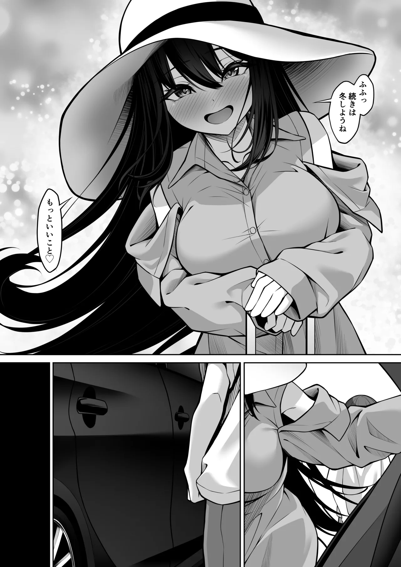 イトコのお姉ちゃんが遊びに来るやつ - Page 48