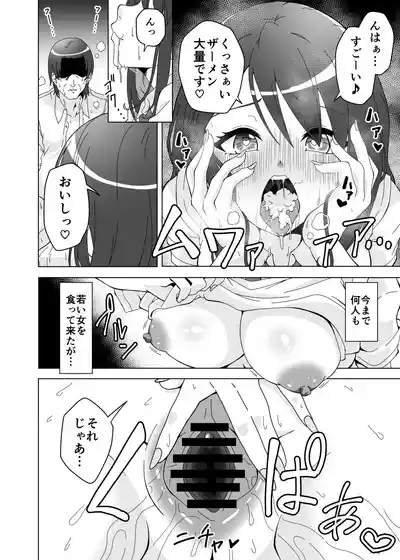 Ochinpo Chuudoku Saki-chan no Dosukebe Seikou Seikatsu 10