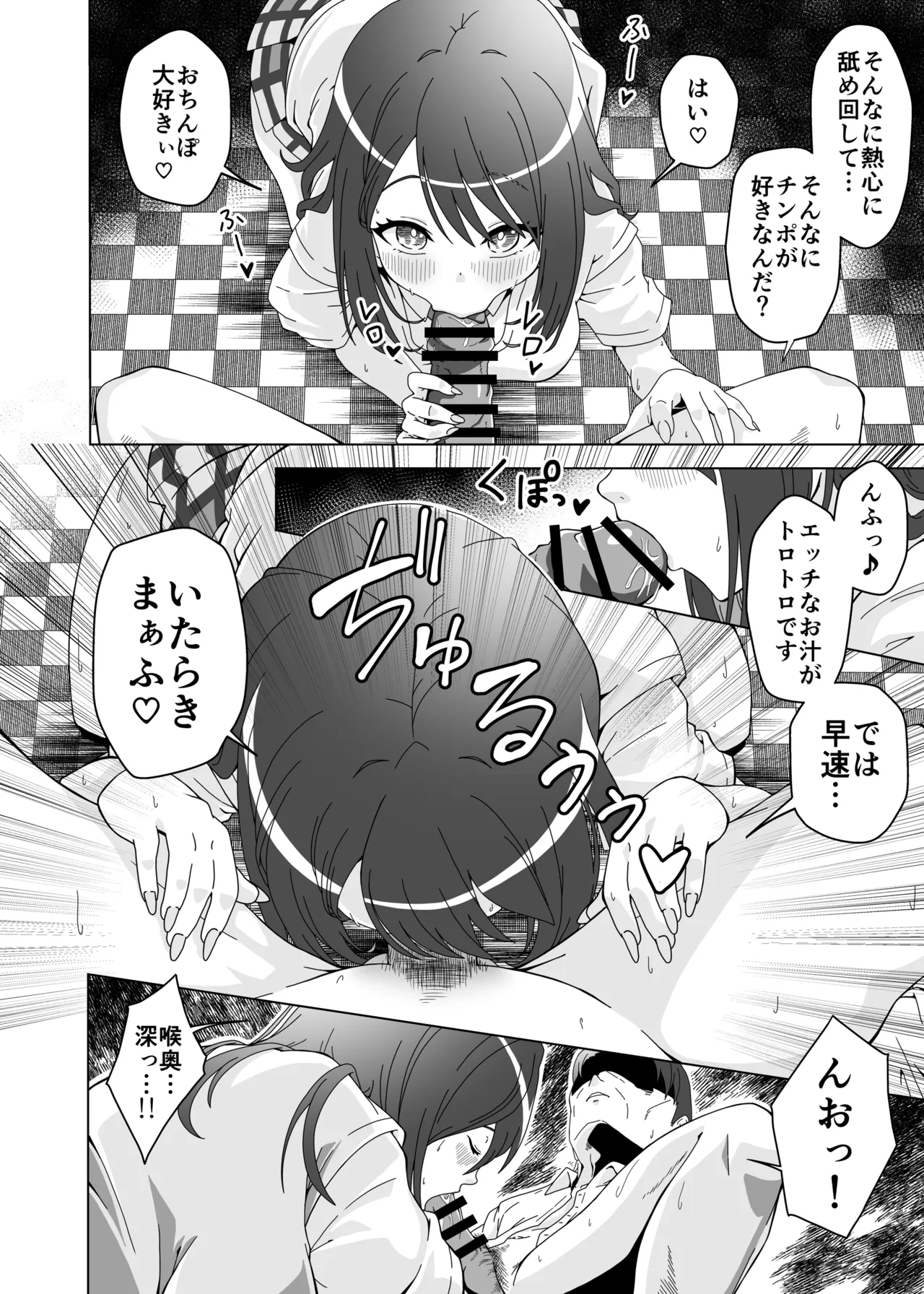 Ochinpo Chuudoku Saki-chan no Dosukebe Seikou Seikatsu - Page 6
