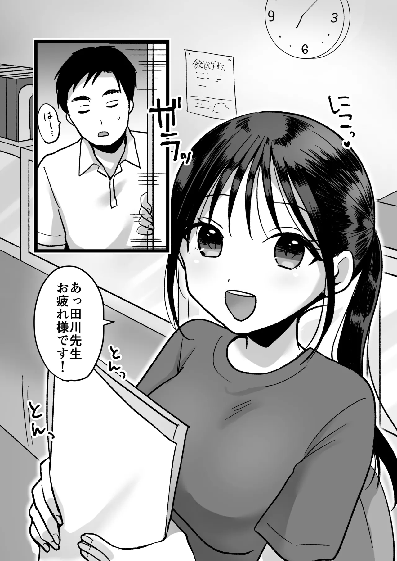 処女の後輩教師と体育倉庫えっち - Page 2
