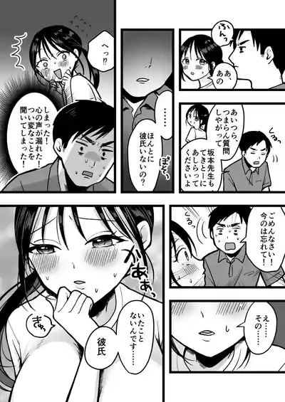 処女の後輩教師と体育倉庫えっち 6