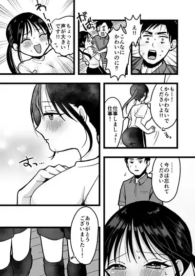 処女の後輩教師と体育倉庫えっち 7