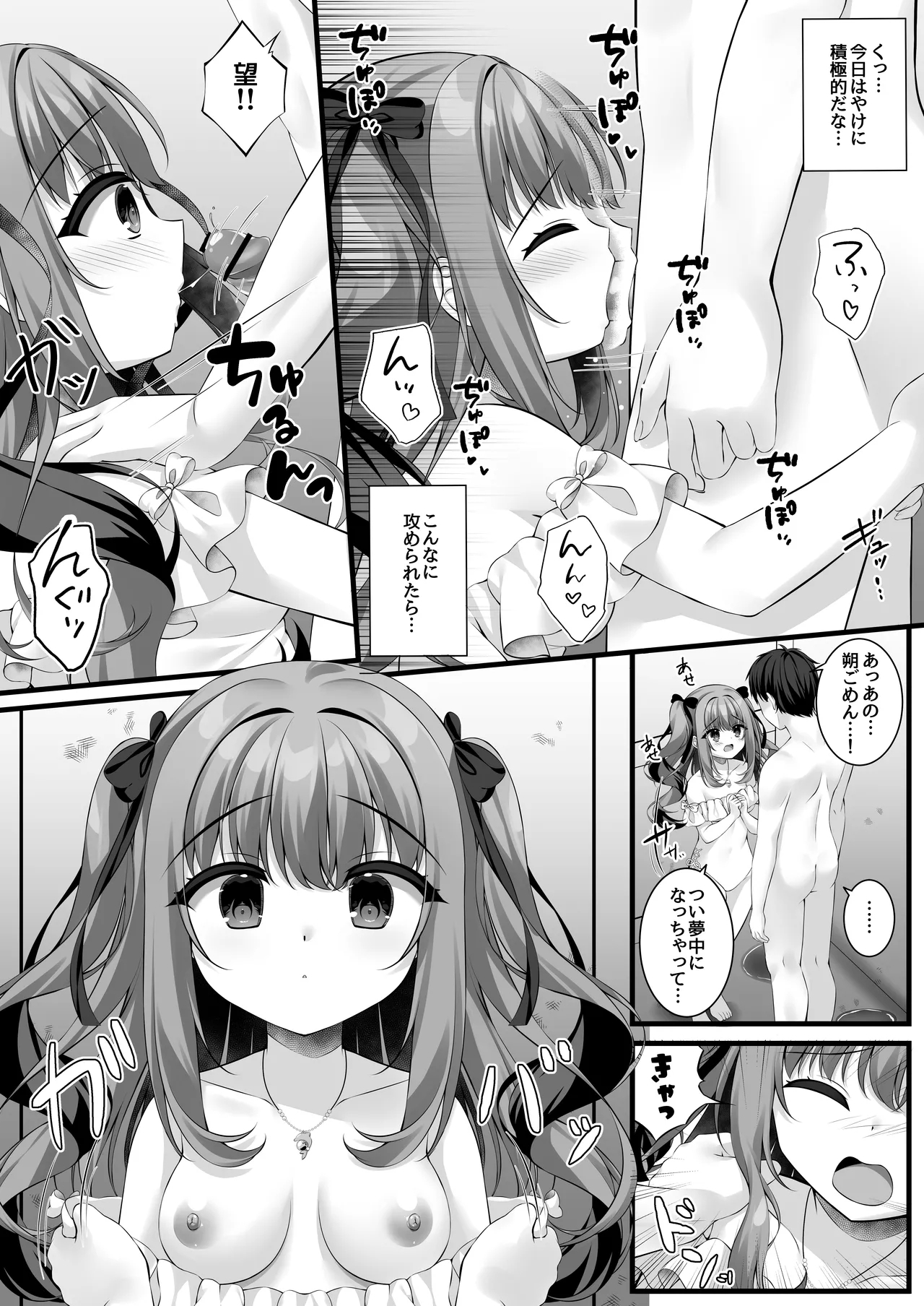 真夏と欲望のシーサイド - Page 10