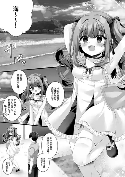真夏と欲望のシーサイド 4