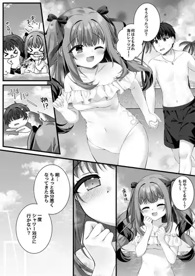 真夏と欲望のシーサイド 7