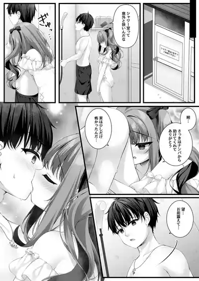 真夏と欲望のシーサイド 8