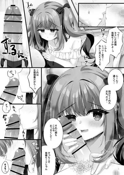 真夏と欲望のシーサイド 9