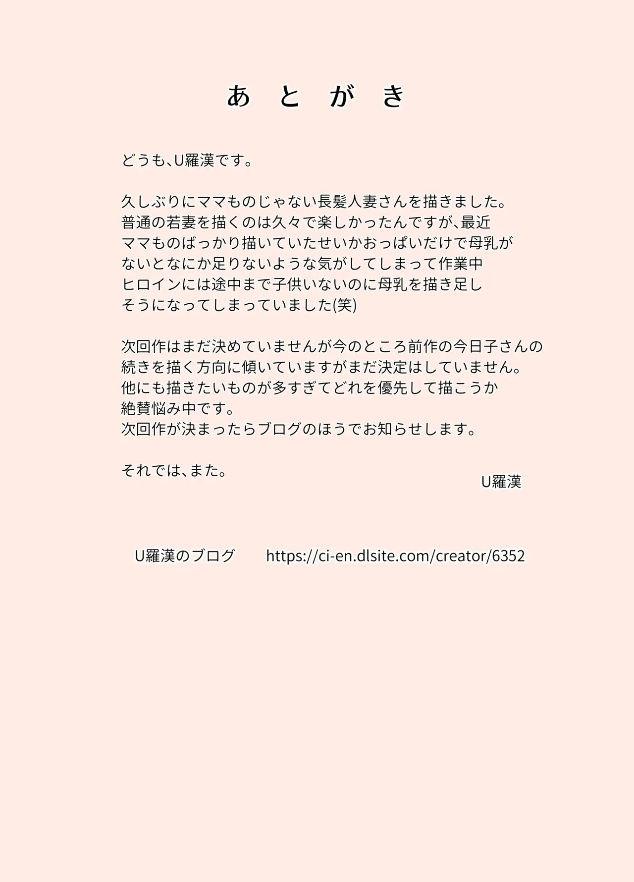 Gifu to Musuko no Yome wa Doukyo Shinai Hou ga Ii Riyuu | Reasons Why a FatherLaw and His Son's Wife Shouldn't Live Together - Page 33