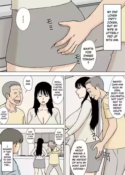 Gifu to Musuko no Yome wa Doukyo Shinai Hou ga Ii Riyuu | Reasons Why a FatherLaw and His Son's Wife Shouldn't Live Together 4