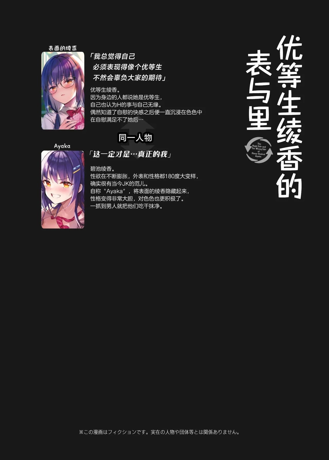 JK ga Oshikakete kita! Yaru shika nee!!| JK突然闯进我家门！这下不干不行了！！ - Page 3