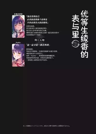 JK ga Oshikakete kita! Yaru shika nee!!| JK突然闯进我家门！这下不干不行了！！ 3