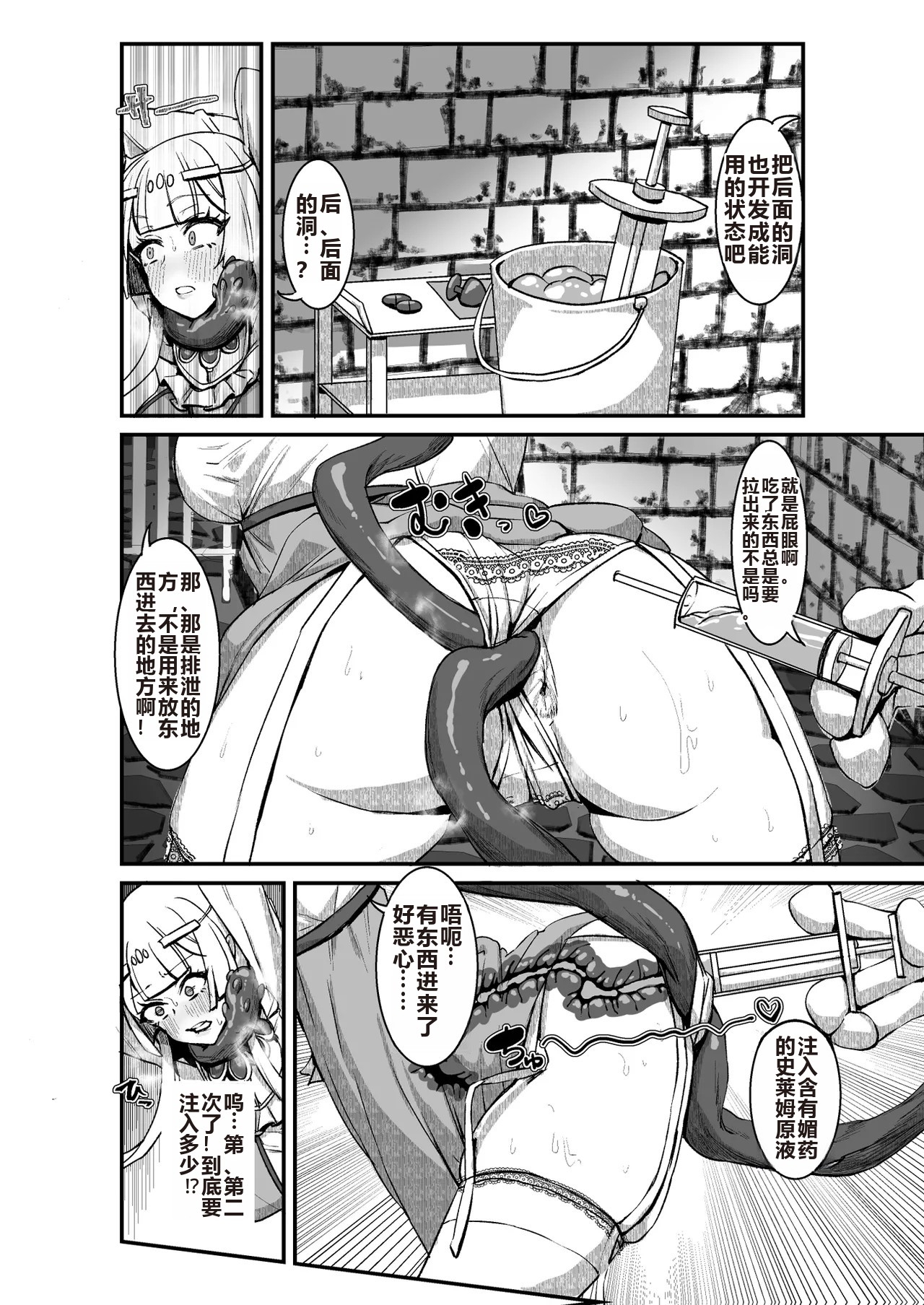 Niku Ana no Hime ーChoukyou Henー - Page 13