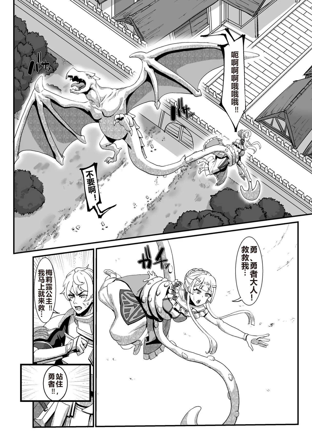 Niku Ana no Hime ーChoukyou Henー - Page 4