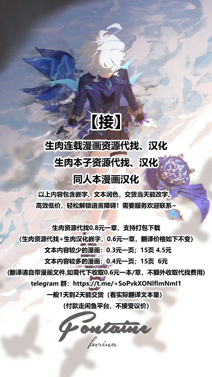 Niku Ana no Hime ーChoukyou Henー - Page 42