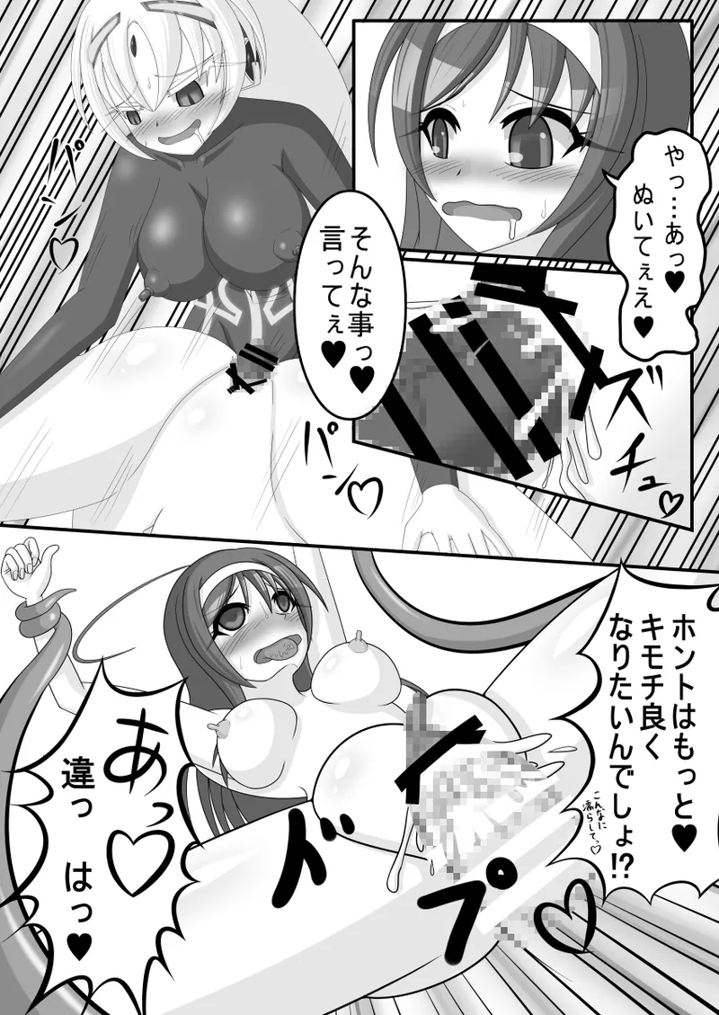 虚無に堕ちる聖女 - Page 14