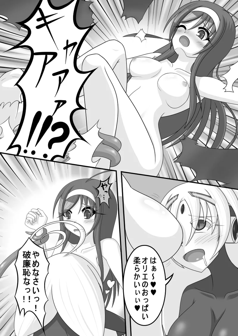 虚無に堕ちる聖女 - Page 9