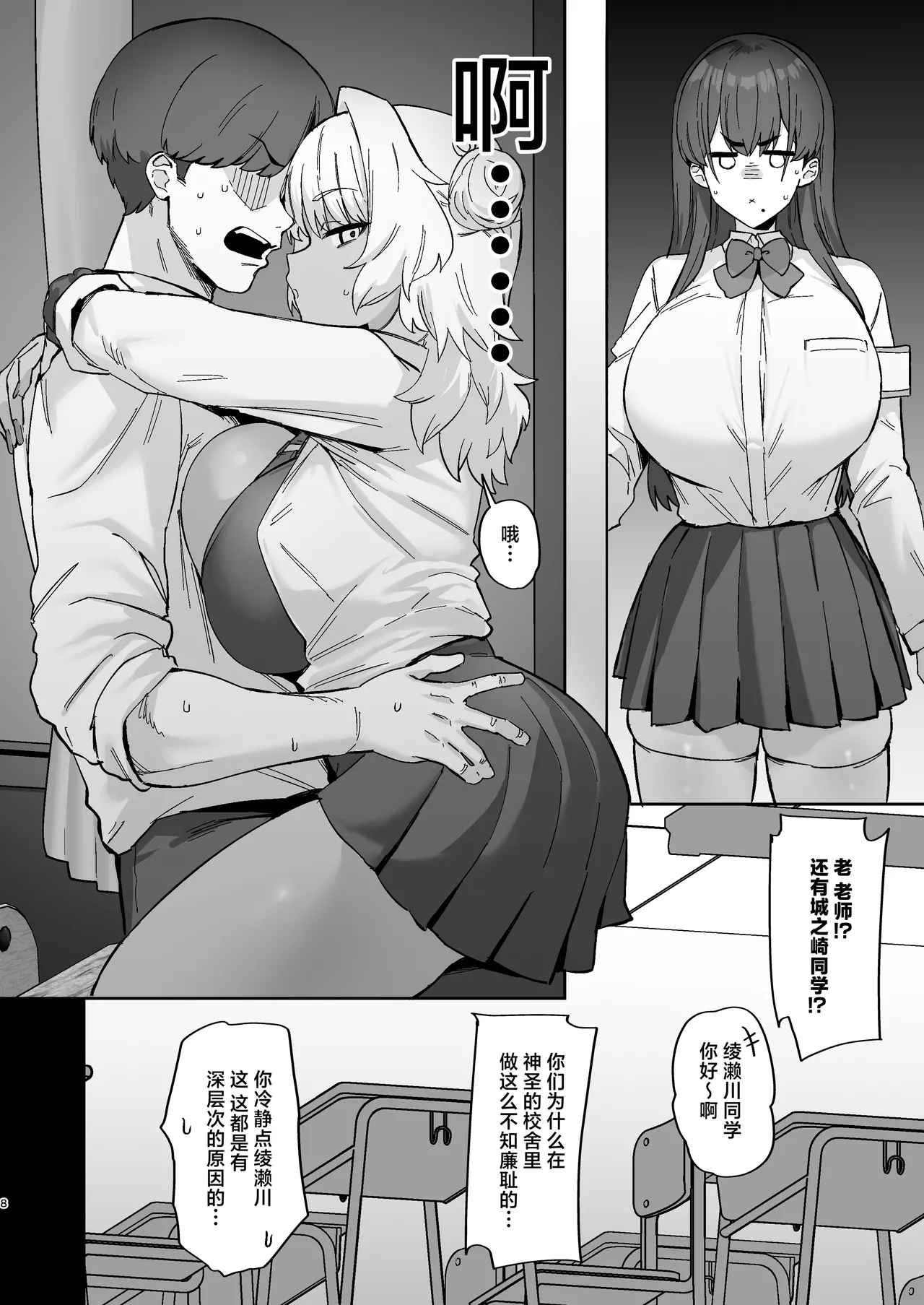 Shiro Kuro Lovers | 白色黑色伴我身侧 - Page 8