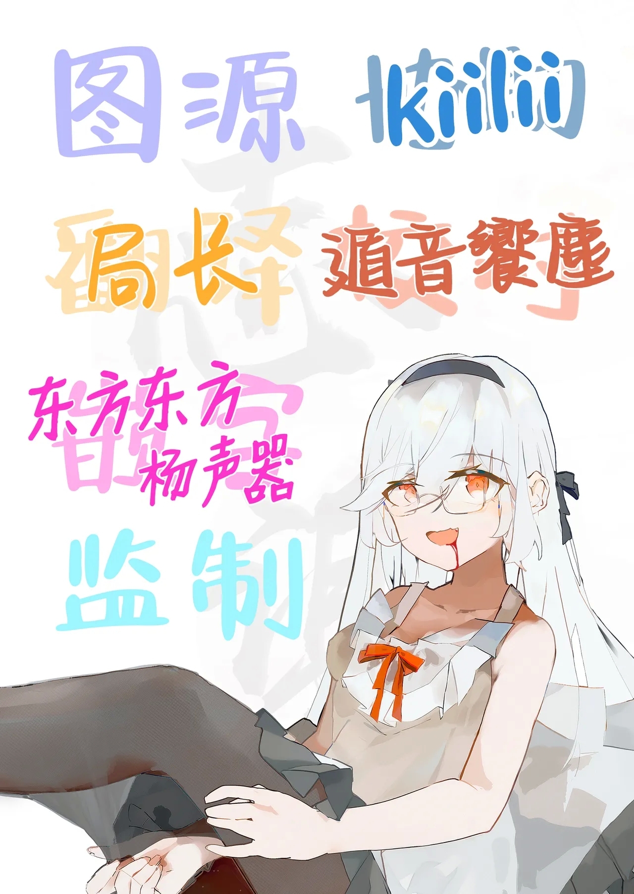 Shiro Kuro Lovers | 白色黑色伴我身侧 - Page 83