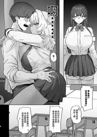 Shiro Kuro Lovers | 白色黑色伴我身侧 8