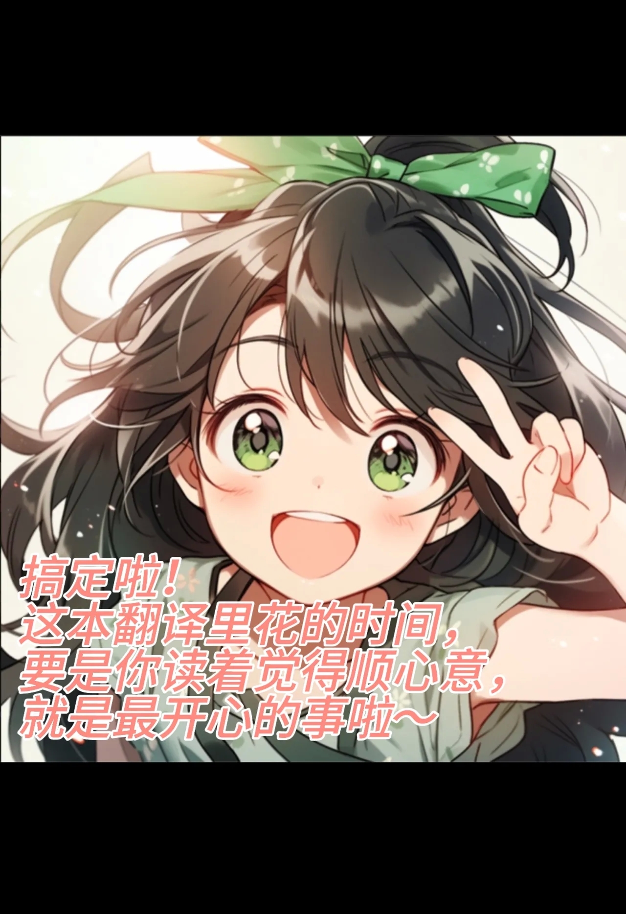 Oikko no Girlfriend o Wakaraseta Ken Ch.2 | 侄子女的管教方法 (COMIC Gucho Vol.  22） - Page 23