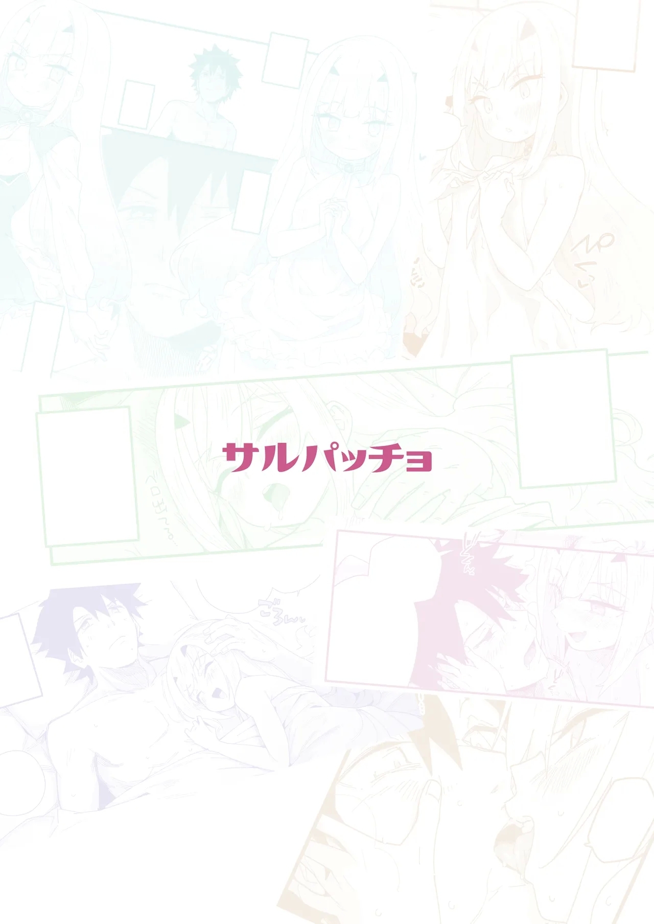 Melu-ko wa Guigui Kuru ga Koubi ga Doheta. - Page 28