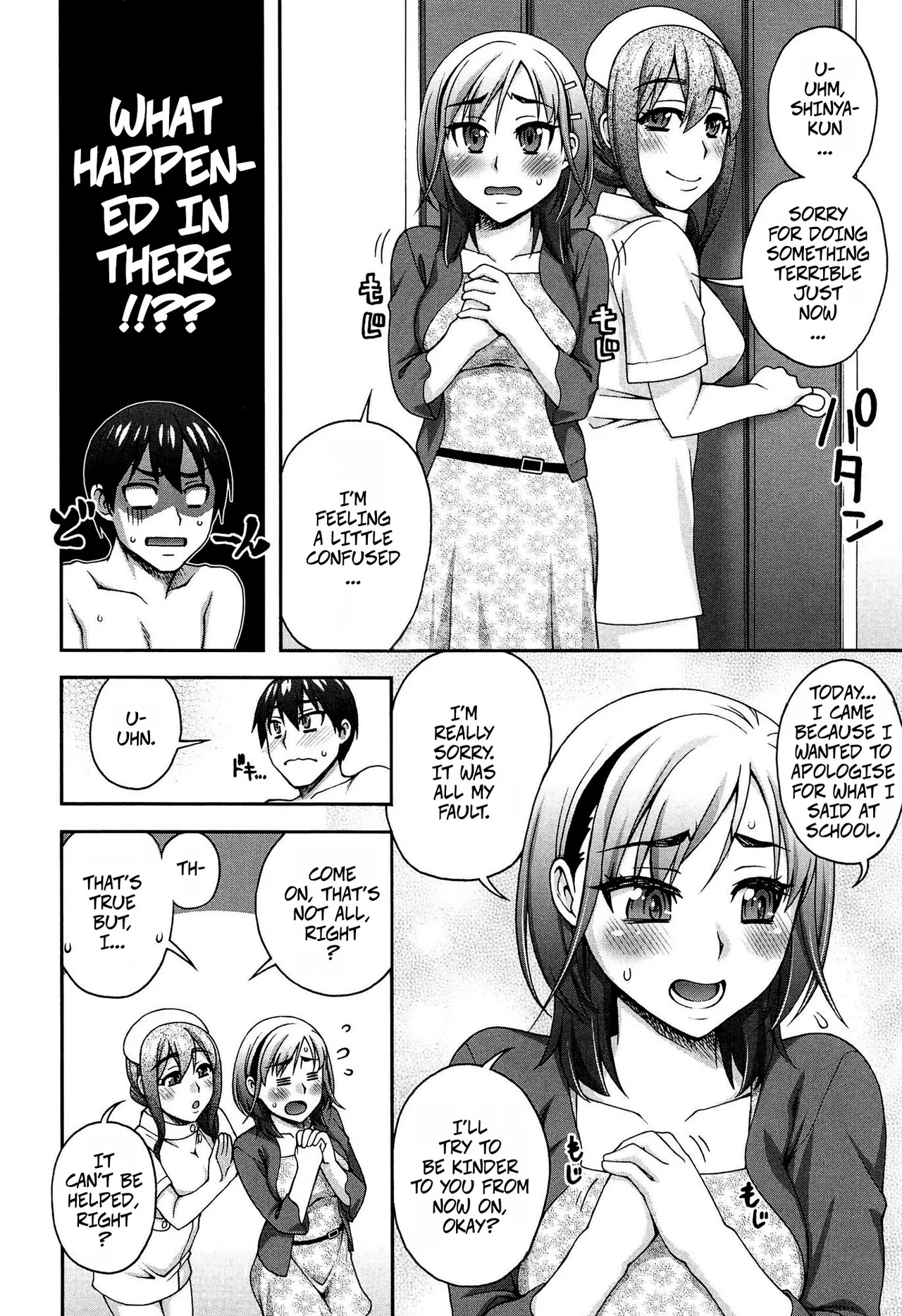 My Second Favorite Person 4 - Page 4