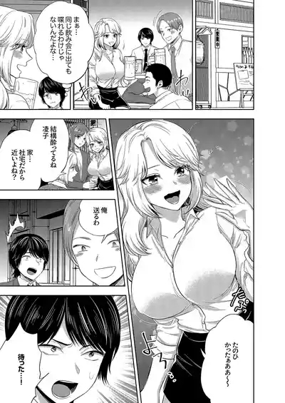 イクまで終わらないSM調教ピストン調教されたい同期はぐしょ濡れ絶頂しました 1-2 6