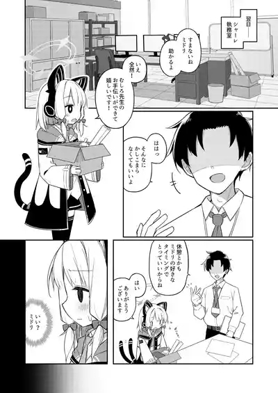 Gomennasai Sensei…Nanka…Shoudou ga Yokuerarenakute… 10