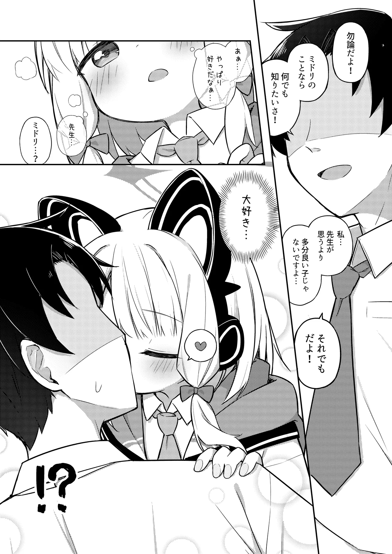 Gomennasai Sensei…Nanka…Shoudou ga Yokuerarenakute… - Page 13