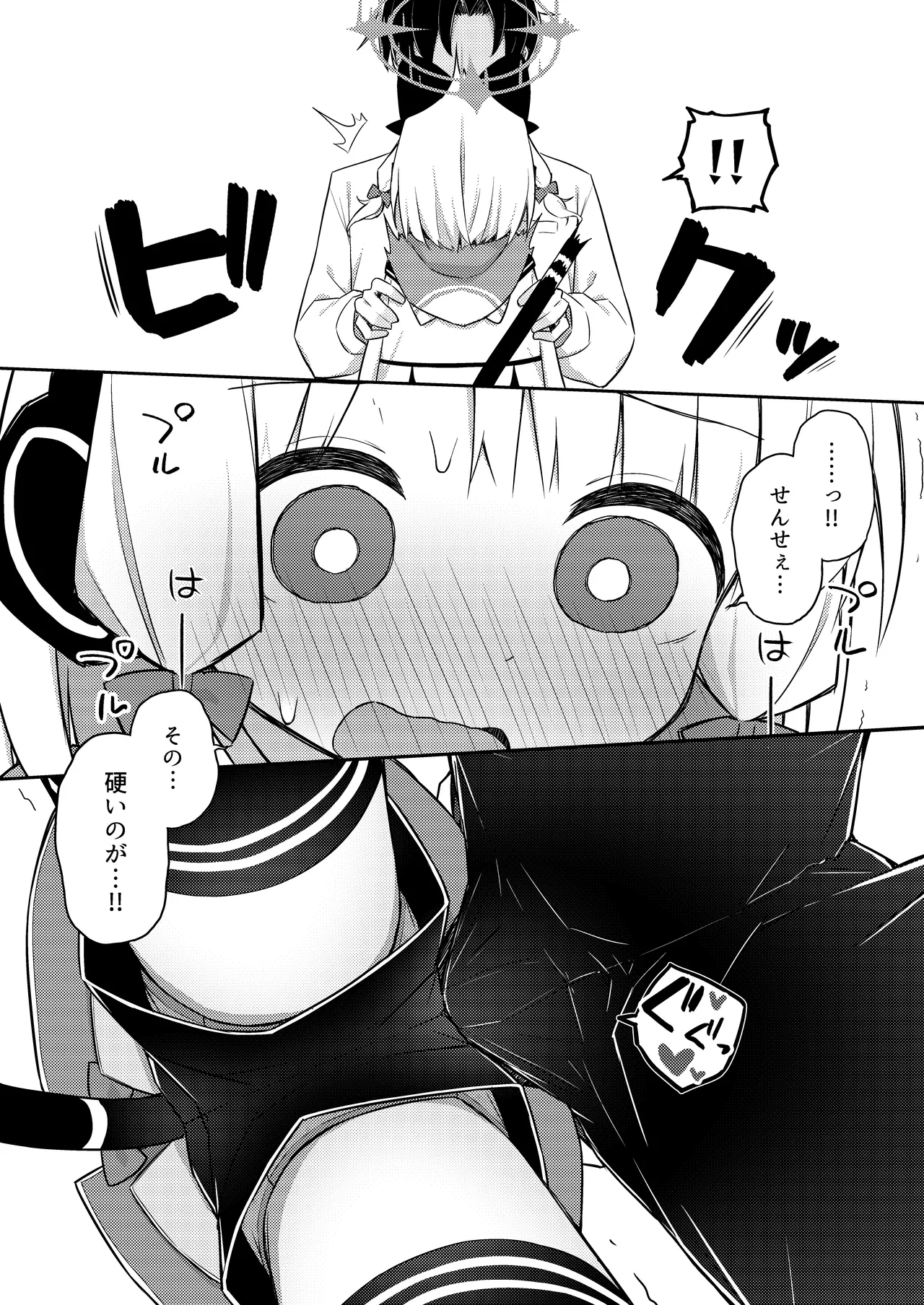 Gomennasai Sensei…Nanka…Shoudou ga Yokuerarenakute… - Page 16
