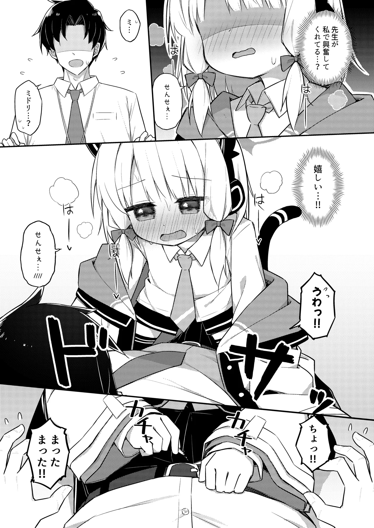 Gomennasai Sensei…Nanka…Shoudou ga Yokuerarenakute… - Page 17