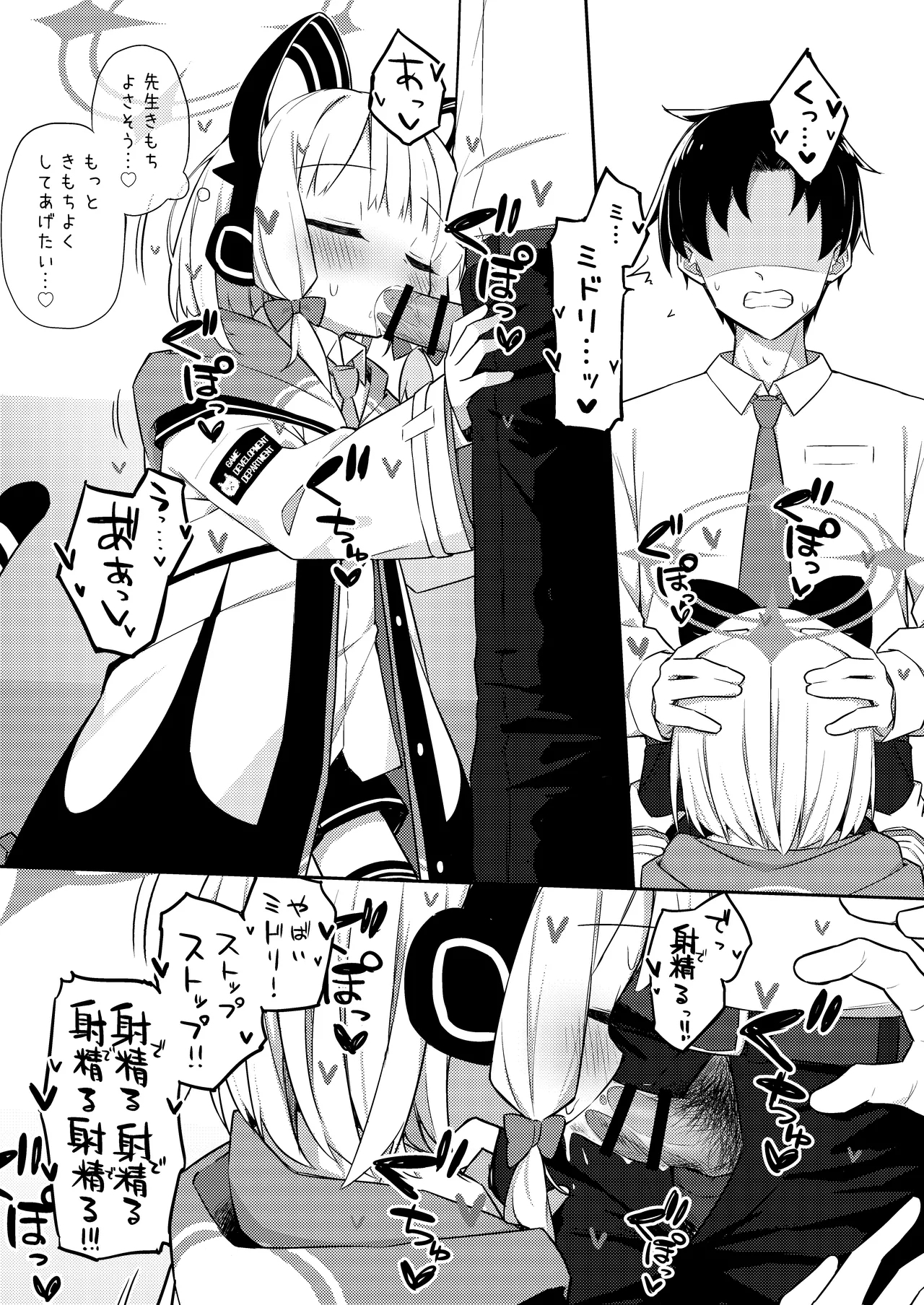 Gomennasai Sensei…Nanka…Shoudou ga Yokuerarenakute… - Page 19