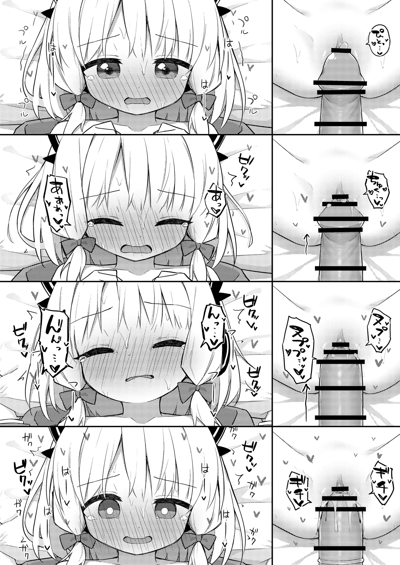 Gomennasai Sensei…Nanka…Shoudou ga Yokuerarenakute… - Page 24