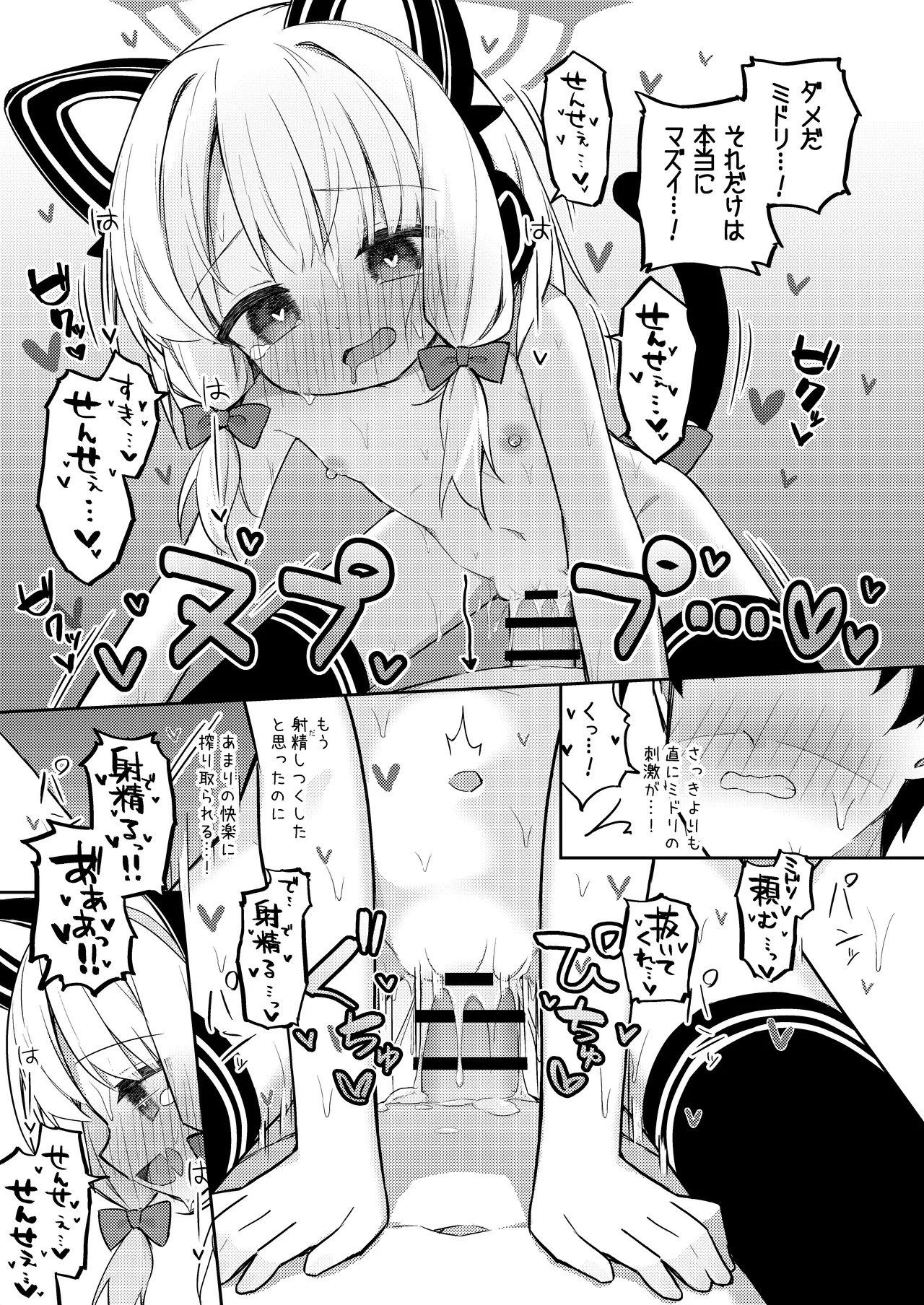 Gomennasai Sensei…Nanka…Shoudou ga Yokuerarenakute… - Page 31