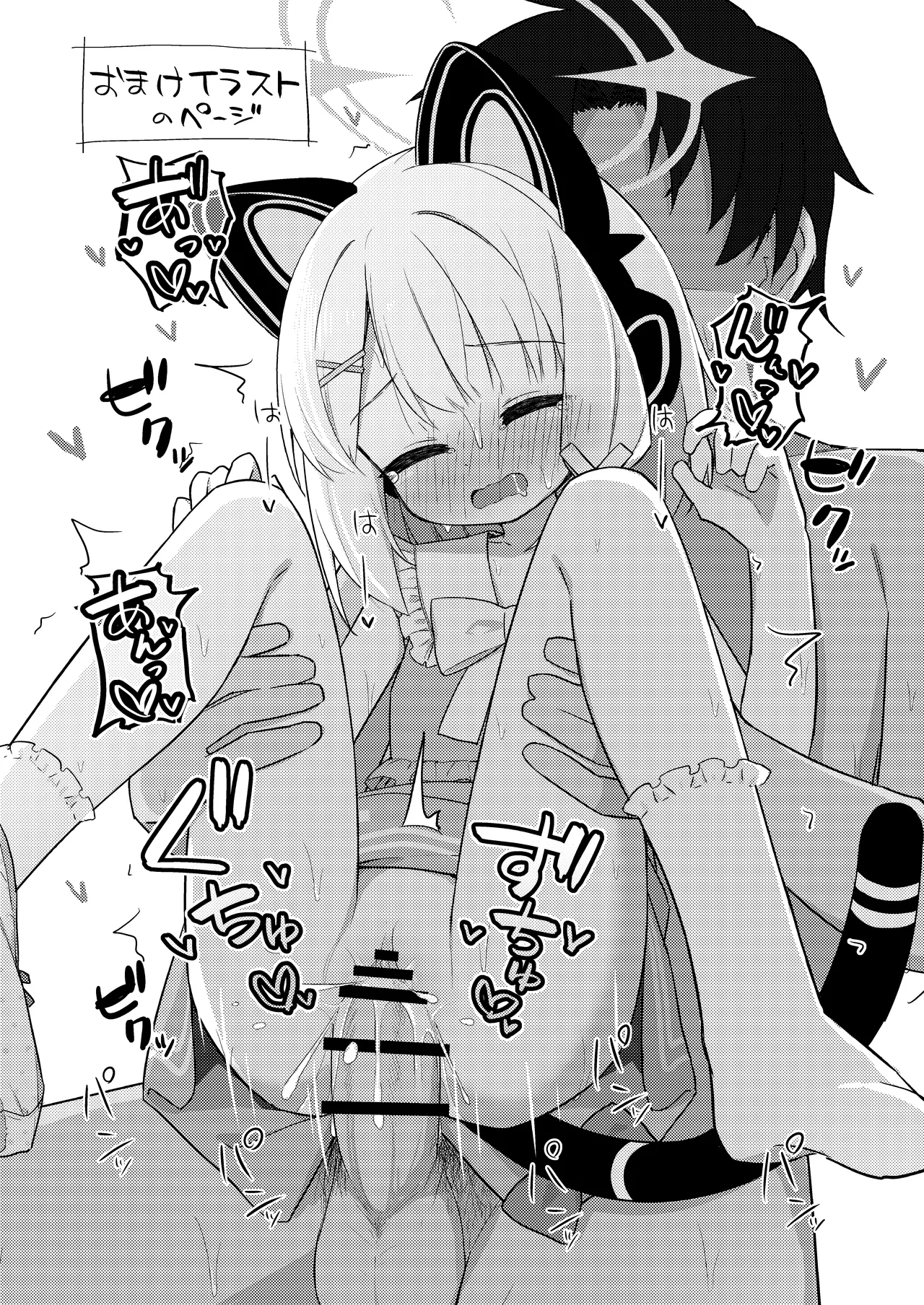Gomennasai Sensei…Nanka…Shoudou ga Yokuerarenakute… - Page 34