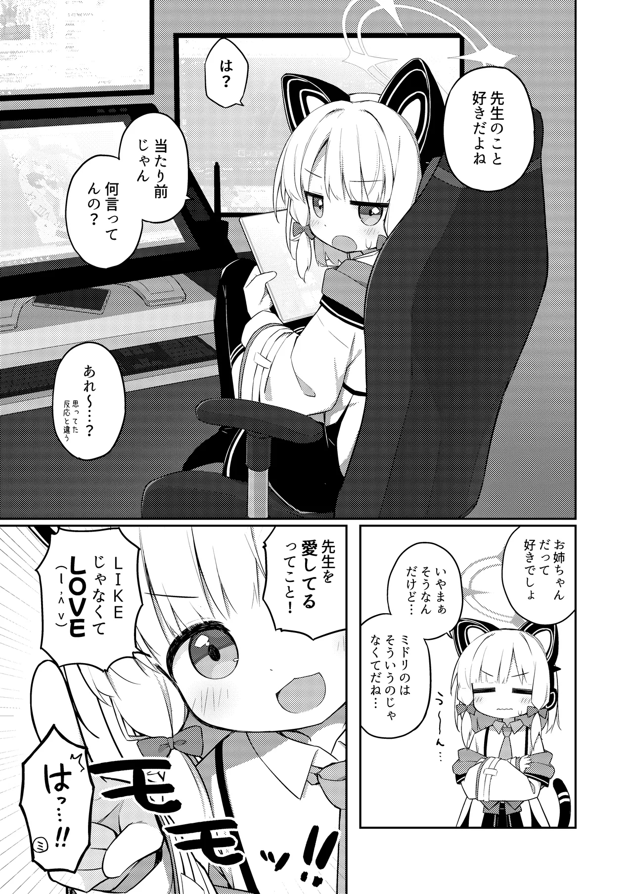 Gomennasai Sensei…Nanka…Shoudou ga Yokuerarenakute… - Page 5
