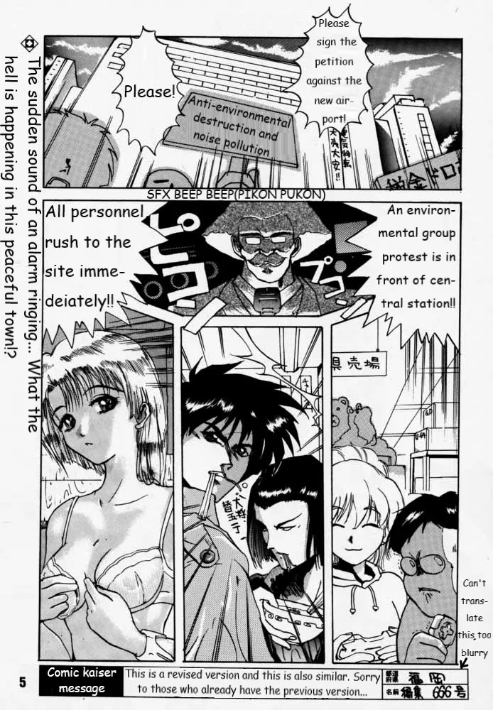 Municipal force Daitenzin + Double intention - Page 3