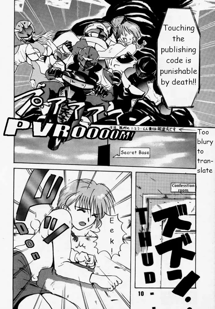 Municipal force Daitenzin + Double intention - Page 8