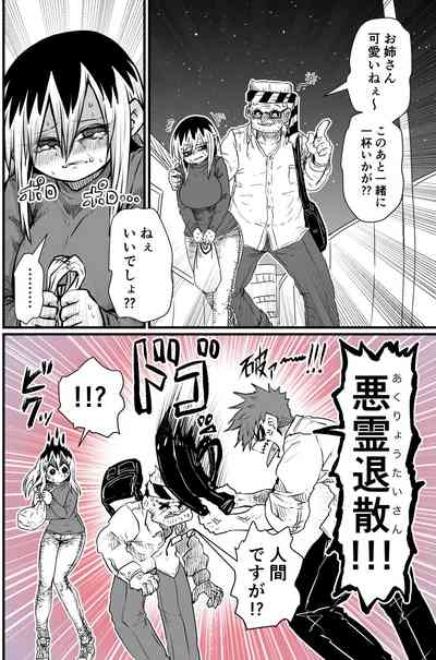 Batsuichi de Nakimushi na Otonari-san 3
