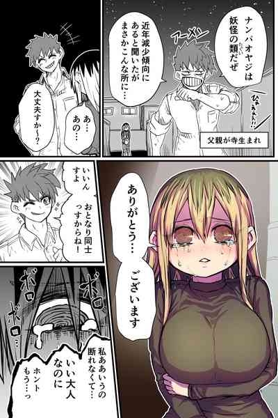 Batsuichi de Nakimushi na Otonari-san 4