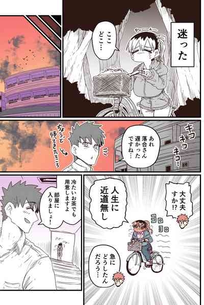 Karasuma-senpai: Batsuichi komochi o tsukare to nari nōnēsan | The tired, divorced woman next door with a child 3