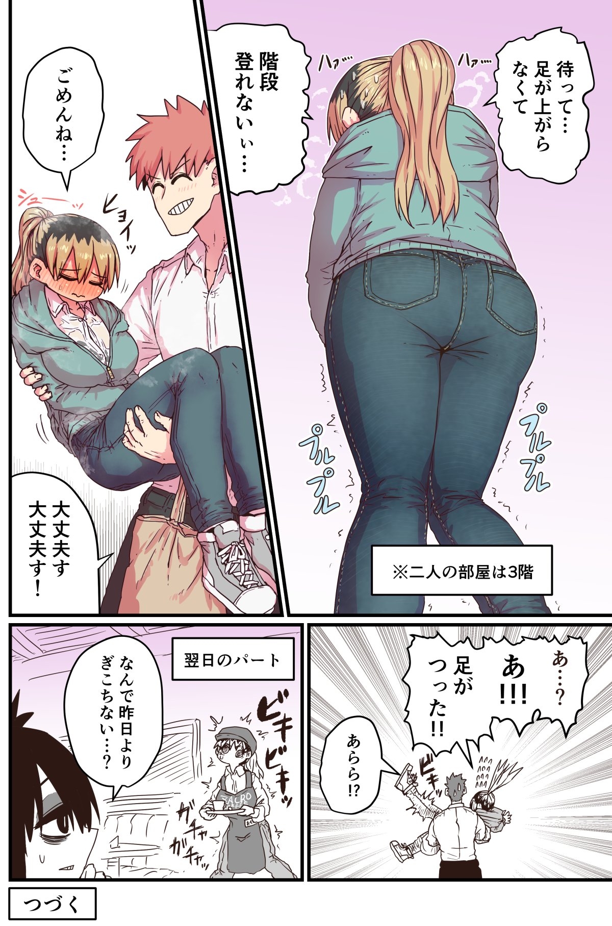 Karasuma-senpai: Batsuichi komochi o tsukare to nari nōnēsan | The tired, divorced woman next door with a child - Page 4