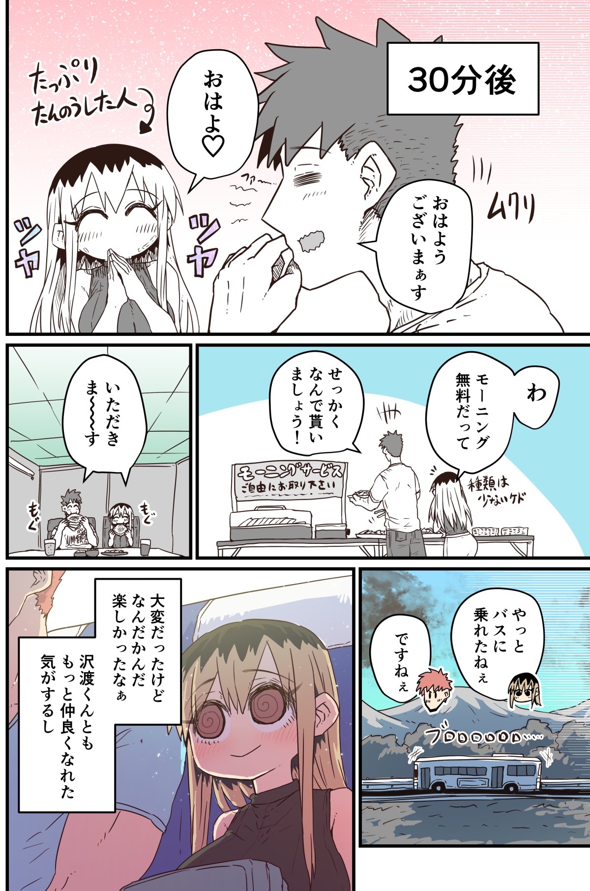 Karasuma-senpai: Batsuichi komochi o tsukare to nari nōnēsan | The tired, divorced woman next door with a child - Page 7