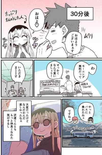 Karasuma-senpai: Batsuichi komochi o tsukare to nari nōnēsan | The tired, divorced woman next door with a child 7