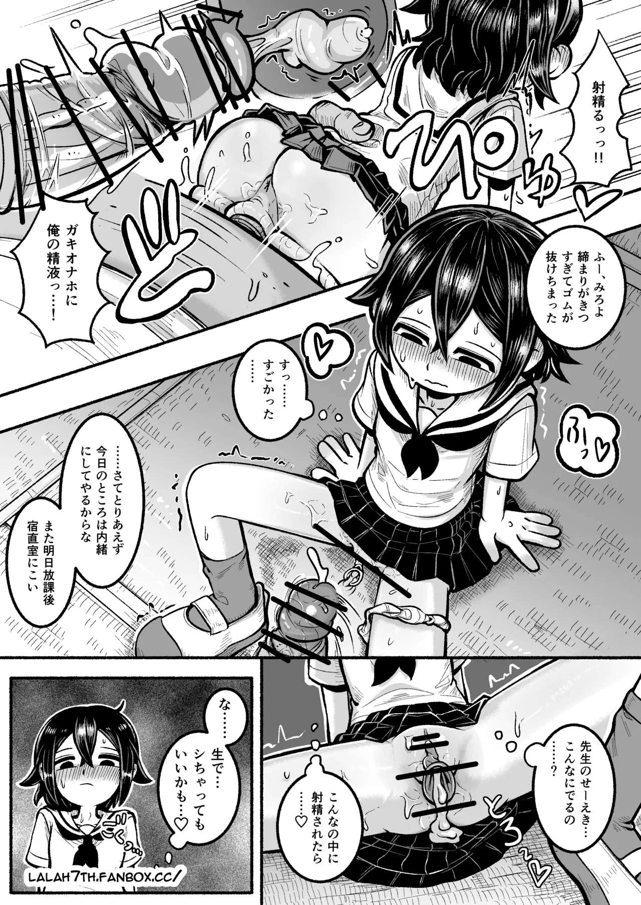Kurobeta-chan - Page 6