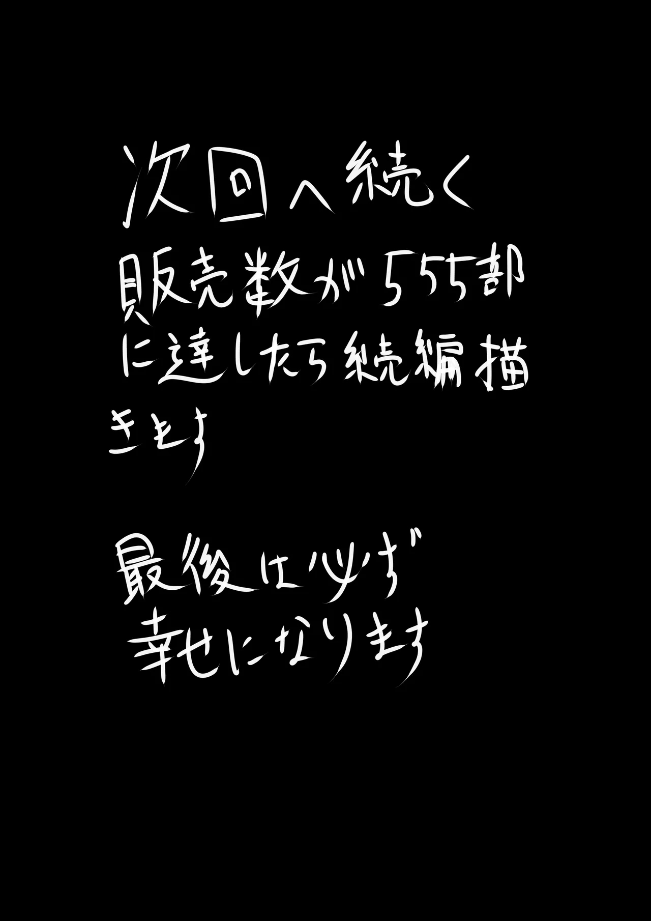 狐巫女の相愛へ 壱 - Page 16