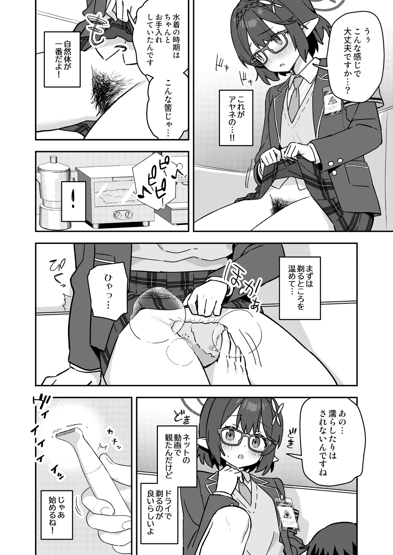 Shaving Archive 2