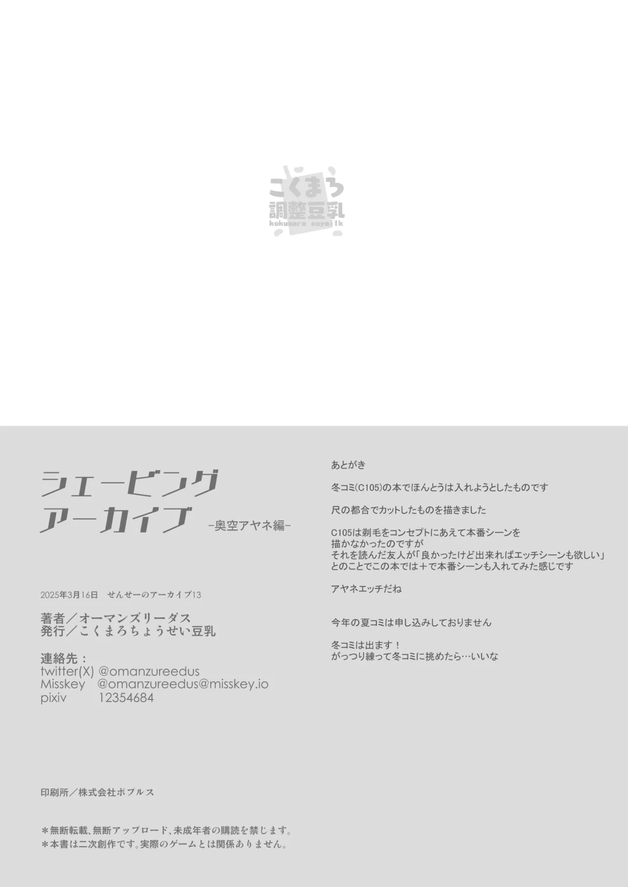Shaving Archive 8